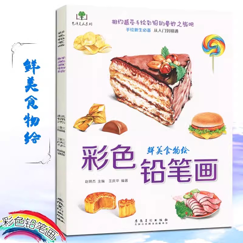 كتاب تلوين قلم رصاص ملون ، زهو - مراجعة Food And Snacks Coloring Book وسعره