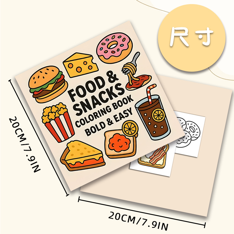 كتاب تلوين سميك بتصميمات طعام  - مراجعة Food And Snacks Coloring Book وسعره